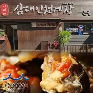 [육해공][삼대인천게장] 알배기 간장게장 1.5kg (중2마리) 매장판매용