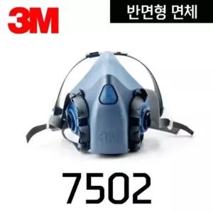 3M 7502 면체 SG-2DL06-1348