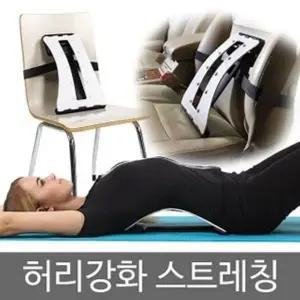 허리 스트레칭 기구 운동 지압 보정