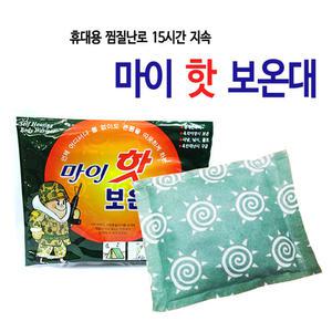 마이핫보온대(30매) 국산휴대용손난로찜질팩군용핫팩