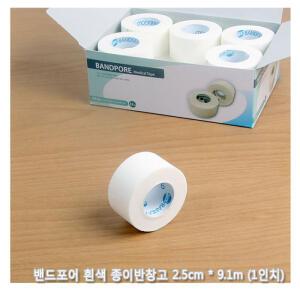 (밴드골드) 밴드포어 흰색 종이반창고 / 2.5cm x 9.1m / 12개입
