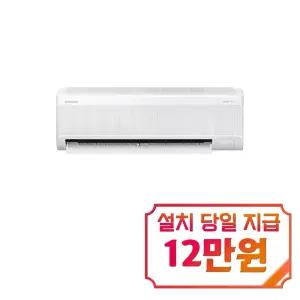[삼성] 무풍 콤보 벽걸이 냉난방기 7평형 / AR60F07C12WS