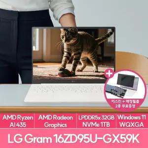 LG전자 그램 프로 16ZD95U-GX59K 라이젠AI 5 32G 1TB WIN11 사무용 업무용 대학생 노트북 EU