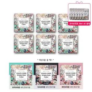 [하프클럽/제니하우스]제니하우스 시즌3 살롱코드 오리진 새치 염색제 6박스