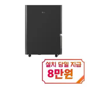 [LG] 휘센 제습기 35L (에센스 그라파이트) / DC356SKAA