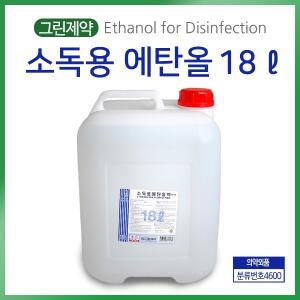[청훈]그린에탄올 83% 18L 소독용