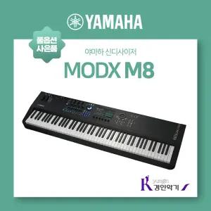 야마하 신디사이저  MODX M8