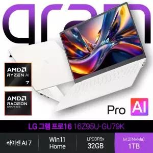LG 그램 프로16 16Z95U-GU79K (라이젠 AI 7/32GB/1TB/WH) 에어로미늄 화이트 JH