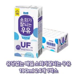 매일유업 소화가 잘되는 우유(락토프리) 멸균 오리지널 190ml 24팩 1박스