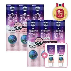 죽염 히말라야 핑크솔트 바이옴 치약 100gx6개+바이옴 치약 90g*2개 증정