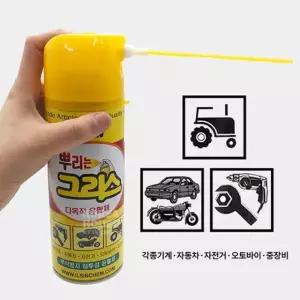 녹방지제 스프레이 구리스 윤활제 방청제 부식방