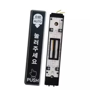 (올핀)방수 자동문스위치 GIE-TS03 퇴실 입실 버튼