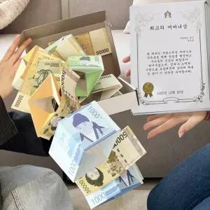 어버이날 환갑 선물 박스 서프라이즈 감사패 돈 생일 칠순 만들기 상장