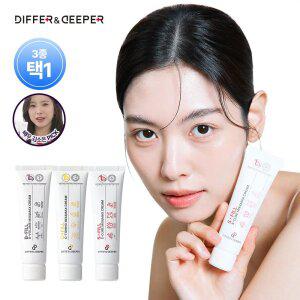 [본사직영] 디퍼앤디퍼 고농축 믹스앤맥스 크림 탄력/미백/모공 3종 택1 50ml