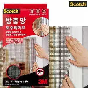3M 방충망 보수테이프(70cmx1M) 방충시트 모기장수리