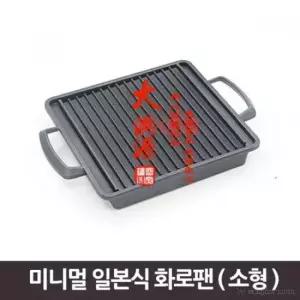 화로그릴 소 캠핑용 숯그릴