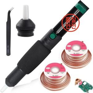 솔더 흡입기 납땜 제거용 심지 키트 1개의 브레이드 2.0mm 길이 1.5m) 및 포함