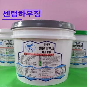 탄탄방수 원탄방수제 ST-01 옥상방수제 4kg,18kg (회색,녹색,백색,청색,적갈색)