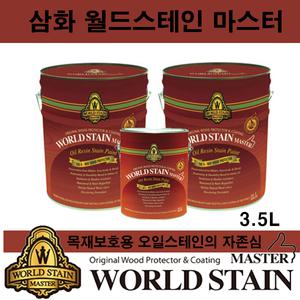 삼화 월드스테인 마스터 3.5L 공장정품