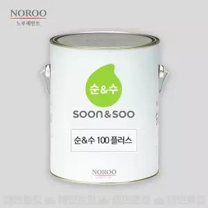 노루페인트 순앤수 100 플러스 4L 조색 수성 내부용 친환경 실내인테리어