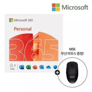[24시간 발송]마이크로소프트 365 Personal 오피스 M365 퍼스널 ESD 1년 구독