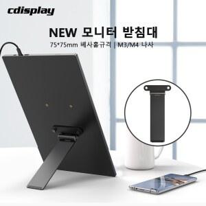 모니터암나사 Cdisplay 모니터 받침대 VESA 75x75 M3/M4 15 6인치 17인치 7 17 3인치 디스플레이 거치대 조정식 스탠드 수직 책상 마운트용 모니터용 휴대용 컴퓨터 스크린 Stand 어댑터 회전/틸트/로타 포함