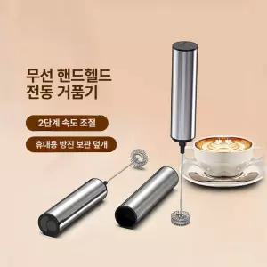 전동 거품기 머랭기 제과제빵 미니 믹싱기 라떼 홈카페
