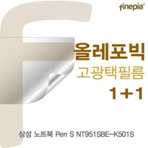 삼성 Pen S NT951SBE-K501S HD올레포빅필름