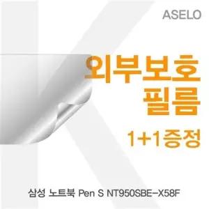 삼성 Pen S NT950SBE-X58F 외부보호필름K