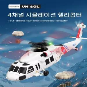 위일리 K270 UH-60L RC 4채널 헬리콥터 무선조종 헬기 입문용 해외직구
