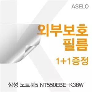 삼성 노트북5 NT550EBE-K38W 외부보호필름K