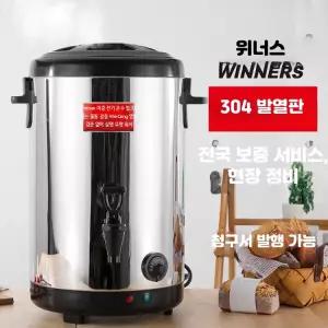 업소용 전기 온수기 커피숍 뷔페용