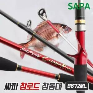 싸파 싸푼 참로드 B672ML 참돔 낚시 대 참돔대 선상대