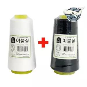 코튼 수예실 수세미 핸드메이드 흰색 검정색 20수 재봉사 이불실 굵은실 굵은실밥