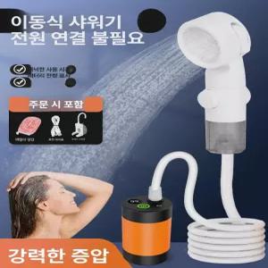 휴대용 무선 샤워기 샤워펌프 기숙사 목욕 충전 샤워백