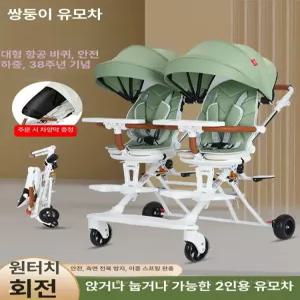 쌍둥이 유모차 2인용 카키 레인커버 접이식 에이블 폴딩