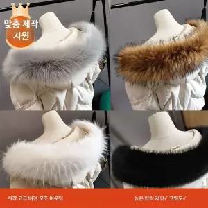 패딩 모자털 모피 리폼 겨울 자켓 조끼