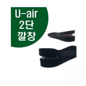 [슈미즈]에어2단 깔창U자형 에어백 키높이 깔창2단 조절 (51054618)
