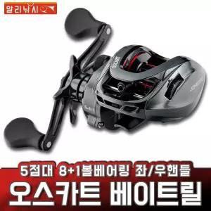 오스카트 베이트릴 5점대 문어릴 문어 광어 우럭 참돔 바다 낚시