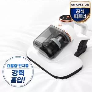 온휴 침구청소기 UV 살균 침대 매트리스 진드기 대용량 먼지통 강력흡입 OHA-V200
