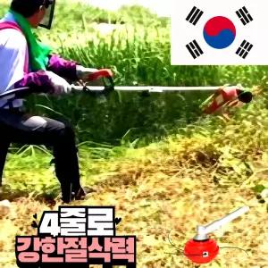 국내생산 예초기줄날 레드킹 4줄나일론커터 예초기날