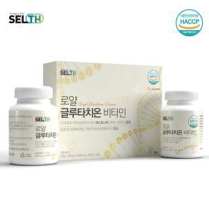 글루타치온 비타민 90X2 로얄젤리분말 락토페린 콜라겐