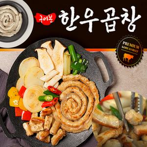 구어본 한우 곱창 300g 대창 모둠 전골 캠핑 음식 요리