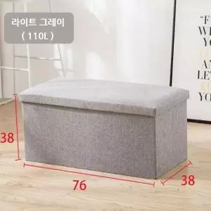 접이식 수납 스툴 소파 간이 의자 110L 리빙박스 보조 의자