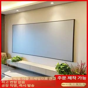 액자형스크린 단초점빔스크린 120인치 대형 100인치 CLR