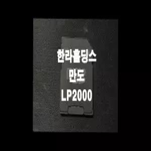 만도 LP2000 네비게이션 최신맵 업데이트 SD카드 (GINI 지도)