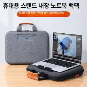 노트북가방 하드케이스 스탠드 맥미니 리프팅 하드쉘