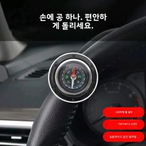 자동차 트럭 스티어링 스피너 노브 내장형 나침반 360 ° 회전식  절약 파워 보조 내부 액세서리