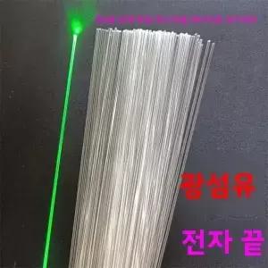 발광 수제 낚시찌 재료 광섬유 꼬리 전자 부드러운 호수 연못 강 등
