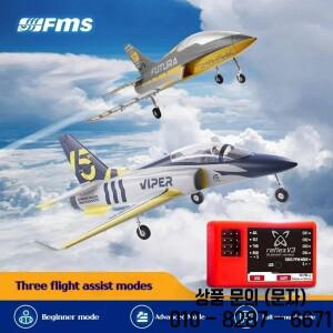 FMS Reflex V3 RC 비행기 Warbird 용 제어 자이로 안정기 64mm EDF 프로펠러 고정 날개